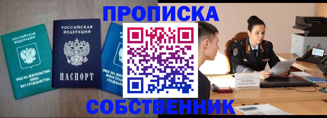 регистрация для школы в Беслане