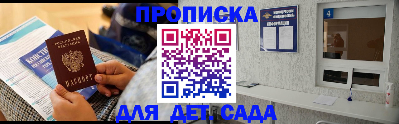 временная регистрация в квартире в Беслане