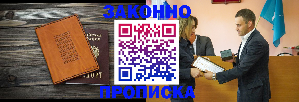миграционный учет в Беслане